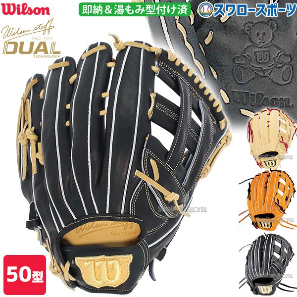 2/21～23限定価格】 野球 ウィルソン 限定 硬式グローブ グラブ 外野手