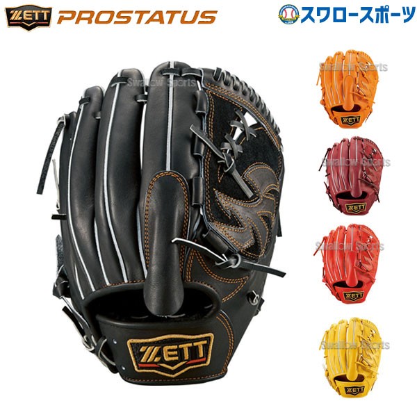 ゼット 限定 硬式グローブ 硬式 グローブ グラブ プロステイタス
