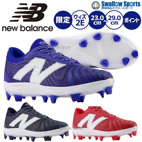 塗りPのみ可】野球 スパイク ニューバランス ポイントスパイク 大人用