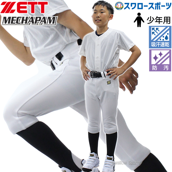 ポルテユニホーム6点セット（115cm） ポルテユニホーム6点セット