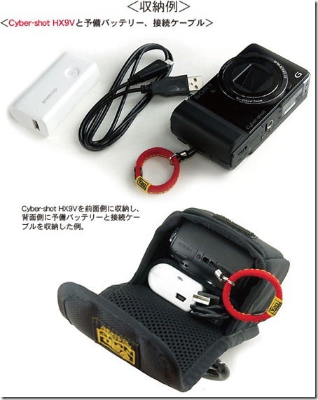 最強サイバーショット「DSC-HX30V」が、収納OKなケースたち