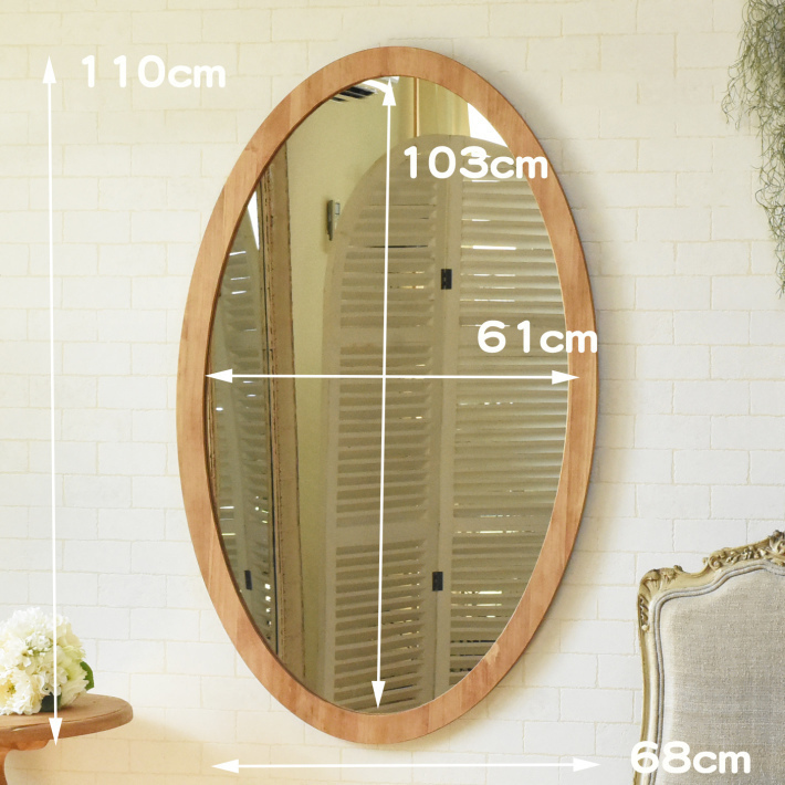 楕円の大きな壁掛けミラー【オーバルミラーXL】ナチュラル/ブラウン