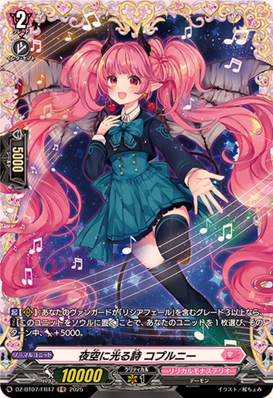 R*@様 リリカルモナステリオ汎用セット 即日発送】リリカルモナス