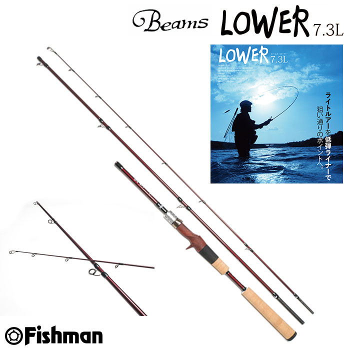 フィッシュマン(Fishman) ビームス・ローワー(Beams LOWER) 7.3L