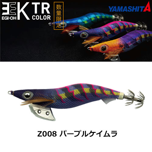 ヤマシタ(YAMASHITA) エギ王 K 3.5号 Z009 パープルブルー ヤマリア