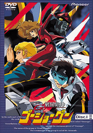 正規品】戦国魔神 ゴーショーグン DVD BOX GOSHOGUN Amazon.co.jp