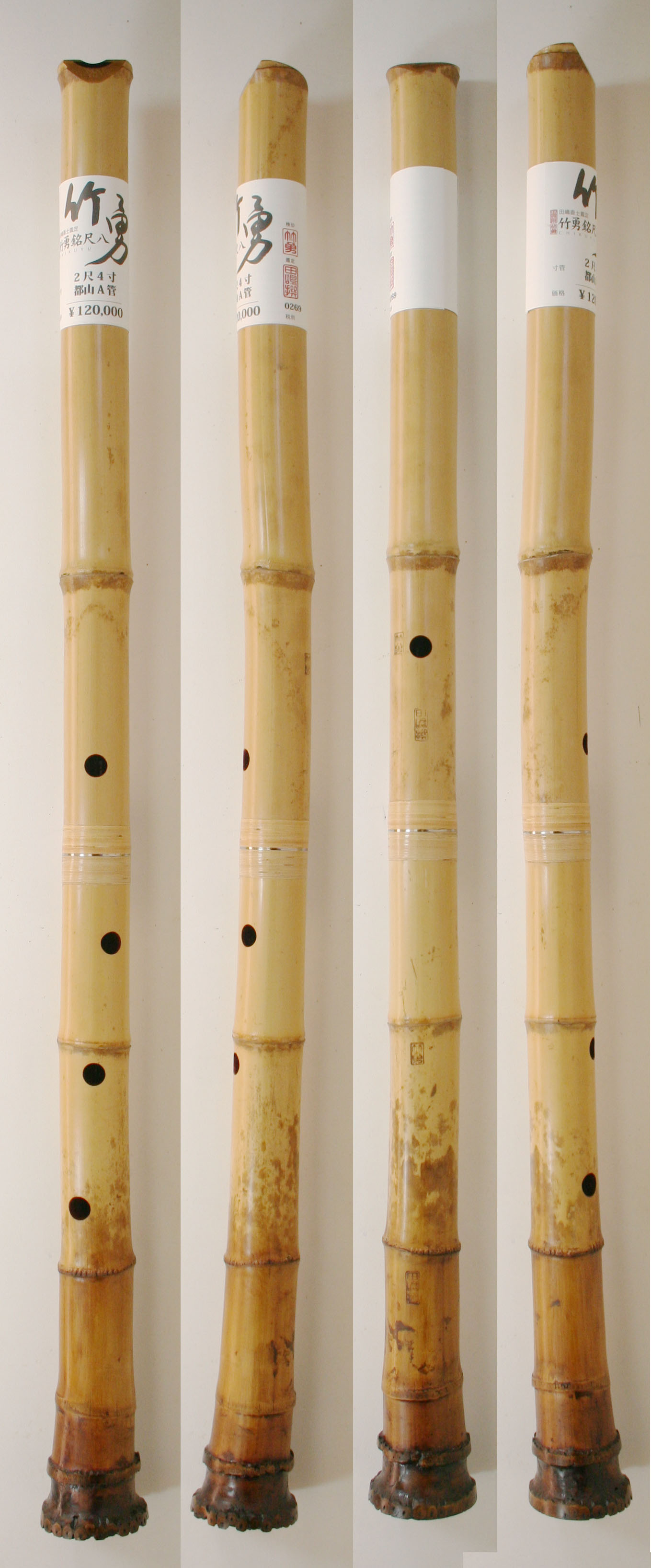 尺八 1尺4寸管（容山銘）短尺管 容山 尺八 1尺4寸 一尺八寸管 都山流