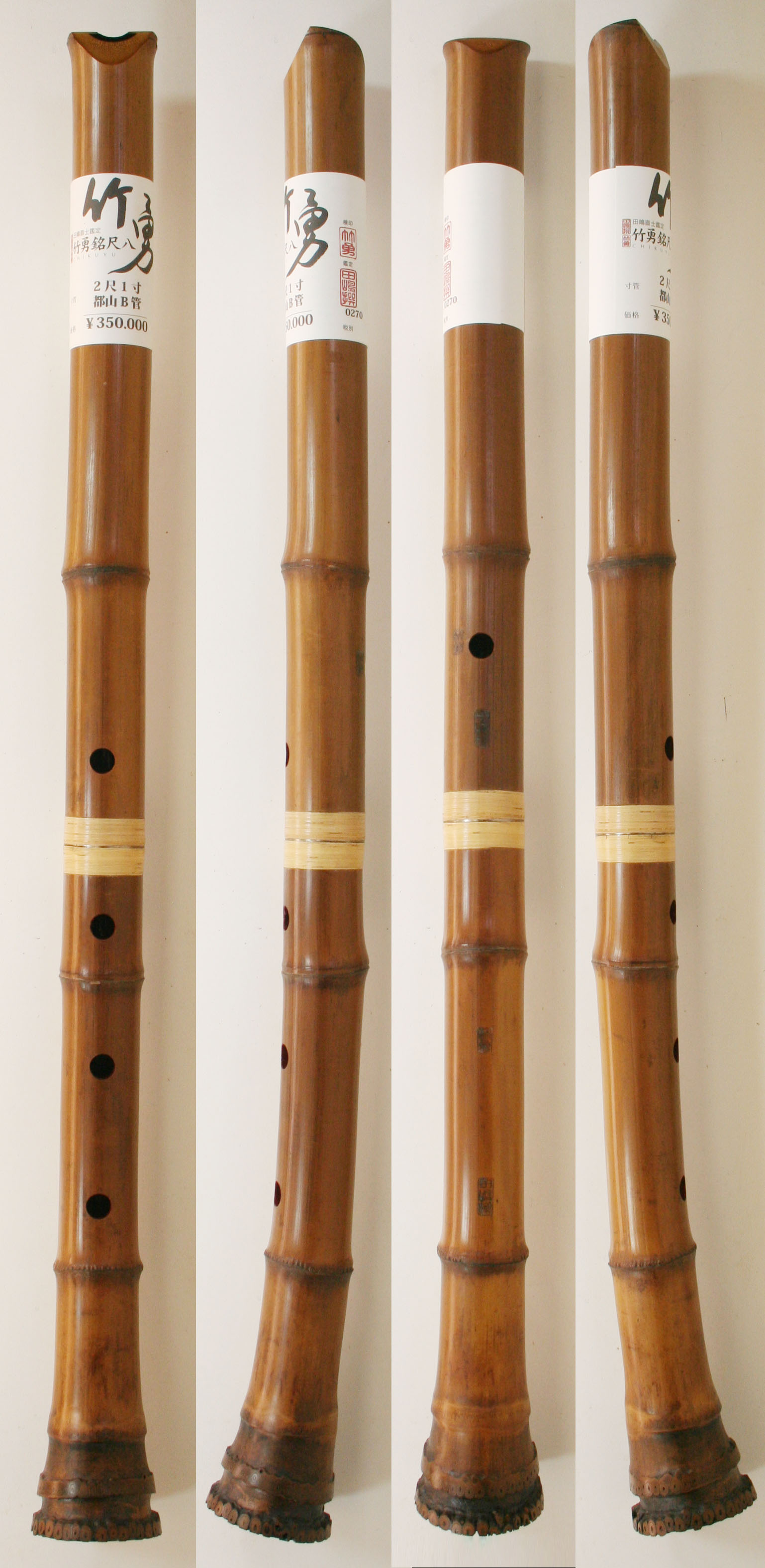 244尺八一尺六寸管竹？山？銘｜244尺八一