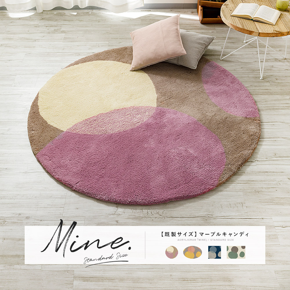 レア Rady ミルフィーユ マーブル ラグマット セット アクリルラグ