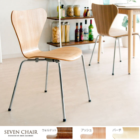 SEVENCHAIR(セブンチェア) ウッドタイプ | 家具・インテリア通販
