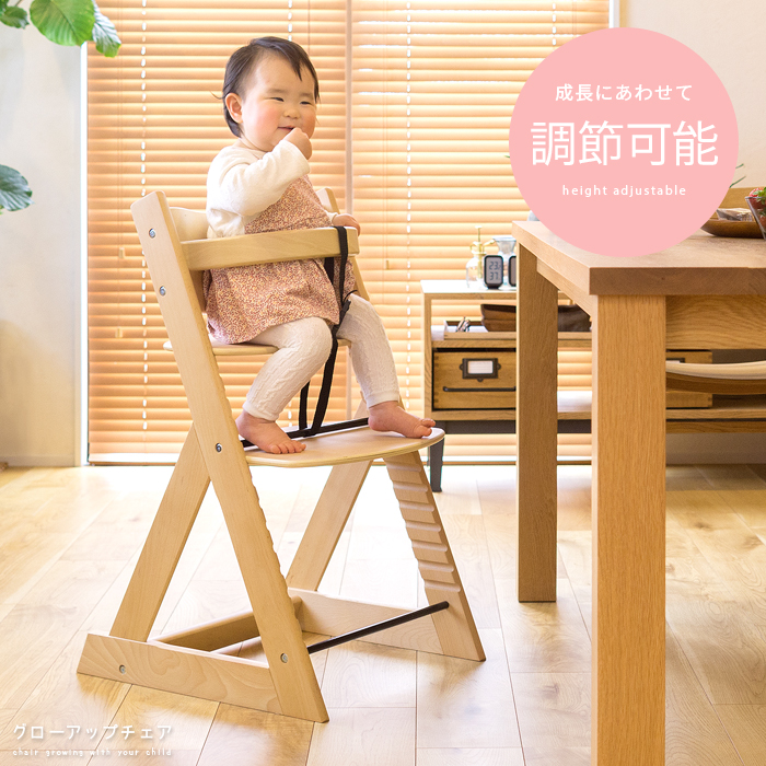 木製ベビーチェア(7ヵ月〜6歳頃対象) | 家具・インテリア通販 【公式