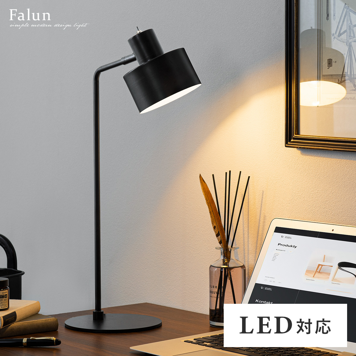 デスクライトFalun(ファールン) | 家具・インテリア通販 【公式