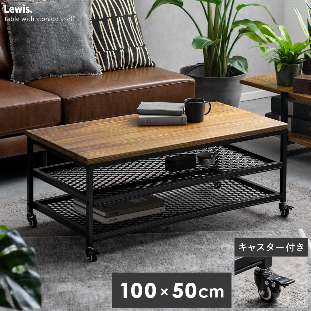 キャスター付きヴィンテージウッドテーブル Lewis(ルイス) | 家具