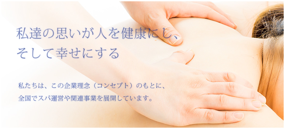 スパから生まれたアンチエイジング・スキンケア化粧品「SUE」