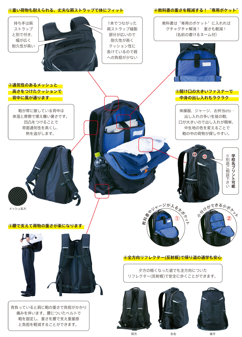 中高生必見！重さ800gで教科書150冊分の耐加重を実現 体への負担を軽減