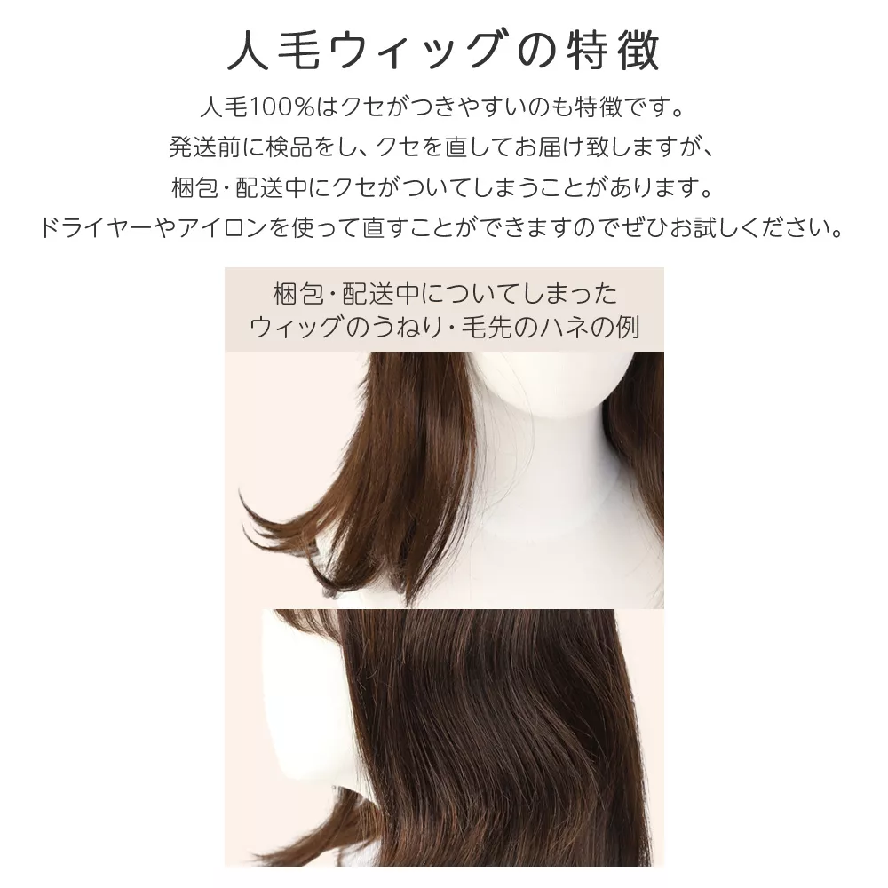 医療用ウィッグ 最高級人毛(レミー)100％ 部分手植えミニボブ