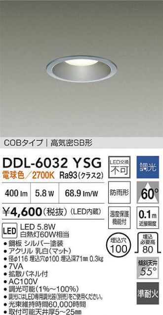 DAIKO(大光電機) ダウンライト 激安販売 照明のブライト ～ 商品一覧1