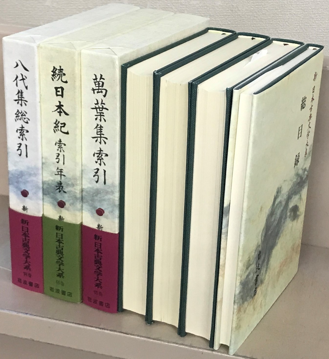 新日本古典文学大系（岩波書店）全106巻 - 文生書院｜専門書・研究