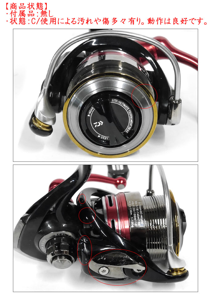 中古品】 ダイワ 13イージス 2506 DAIWA AEGIS 【0000276】 - 【バス