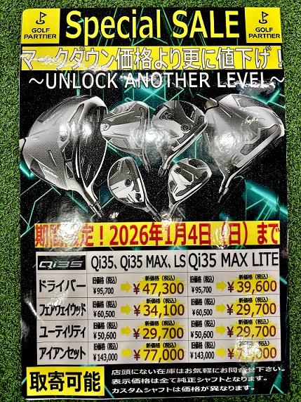 SPECIAL SALE！！｜新宿南口店｜ゴルフのことなら東京大阪など全国に
