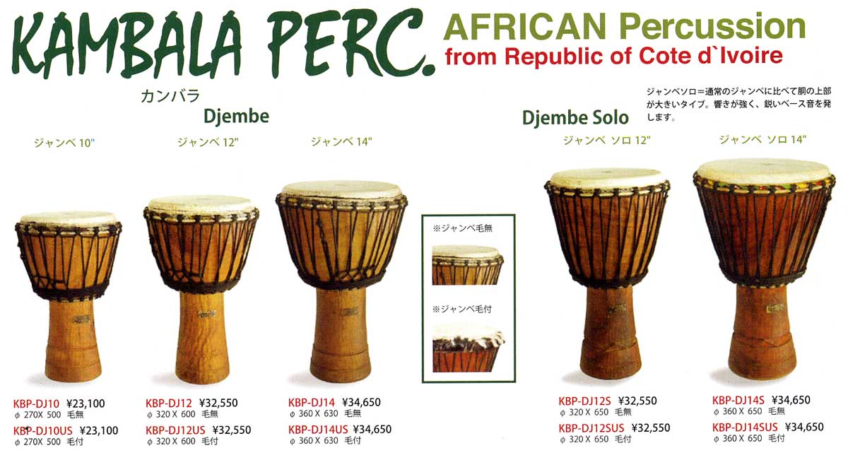 ジェンベの販売～TOCA , TRIBAL BEAT～【ガッキコム】