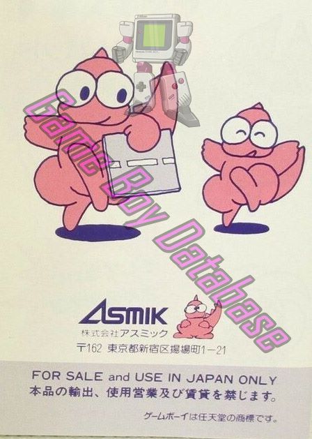 Asmik Kun World 2 (JPN) - Informations - Game Boy Database