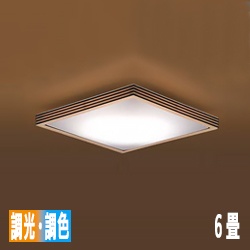 煌 和モダン ブラック シーリングライト ~8畳 リモコン式｜照明の