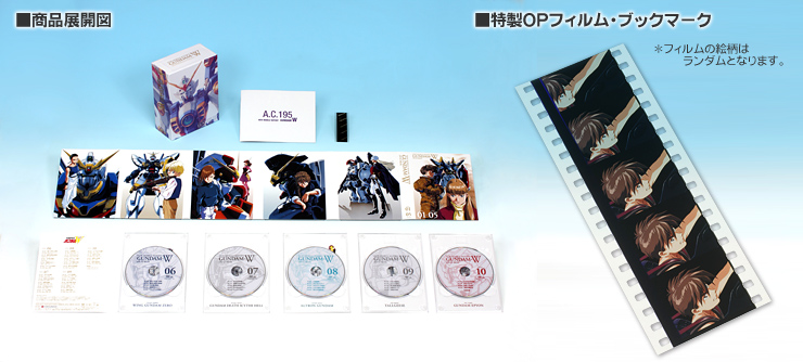 新機動戦記ガンダムW [PRODUCTS]