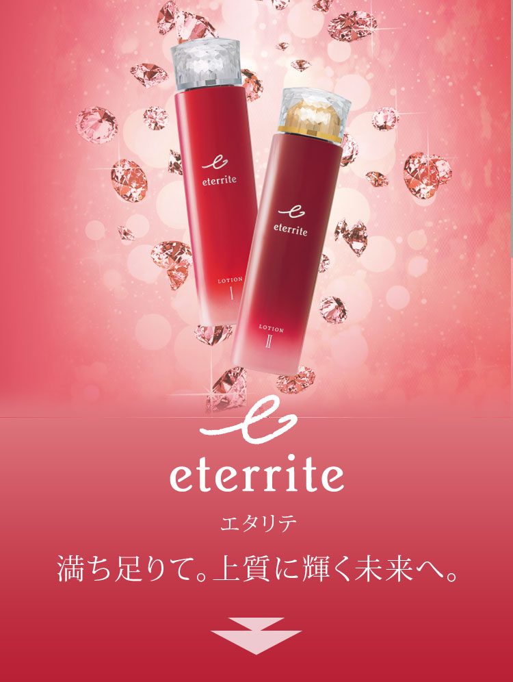 エタリテ シャルレ