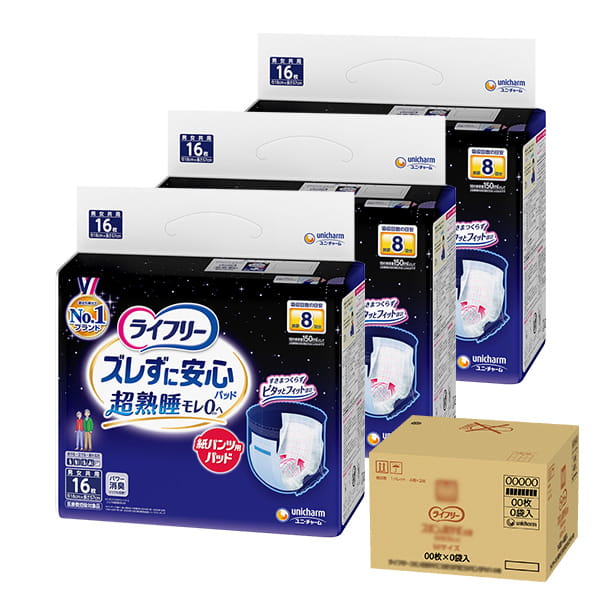 ライフリー ズレずに安心 紙パンツ専用尿とりパッド 夜用 8回吸収16枚