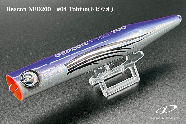 新製品】D-CLAW ビーコンネオ200 ブラックボーン ディークロウ