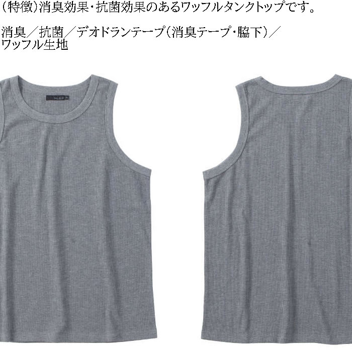 大きいサイズ メンズ Mc.S.P ワッフル タンクトップ（メーカー取寄