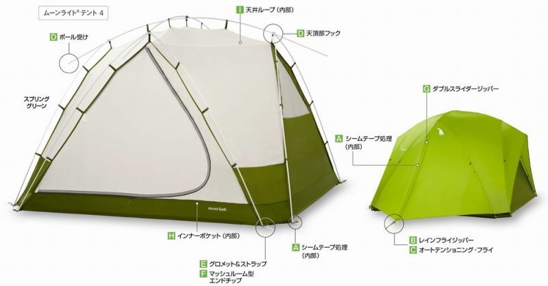 Moonlight Tent 2 - 山の店 デナリ
