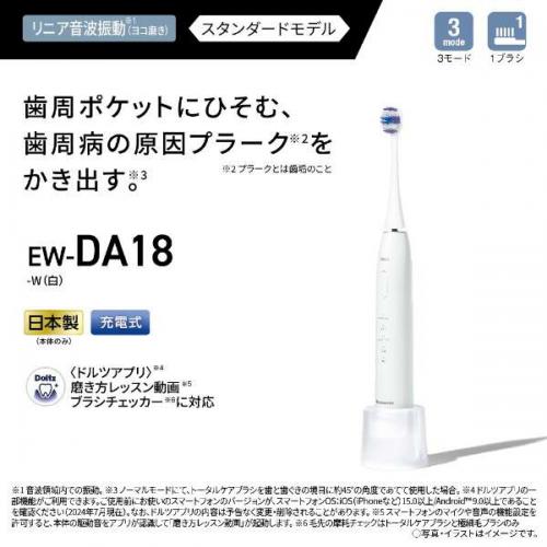 デンキチWeb / パナソニック Panasonic 音波振動ハブラシ ドルツ