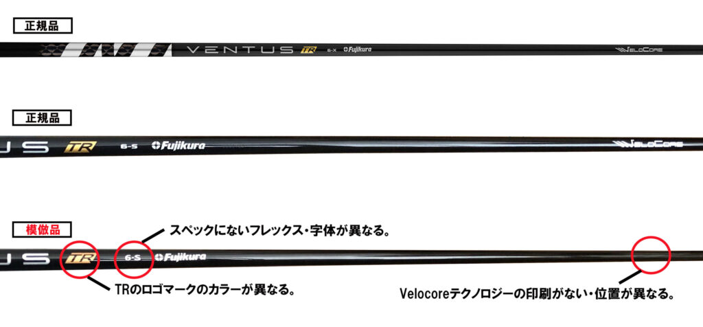 模倣品にご注意ください】 VENTUSおよびVENTUS TRシリーズの模倣品が
