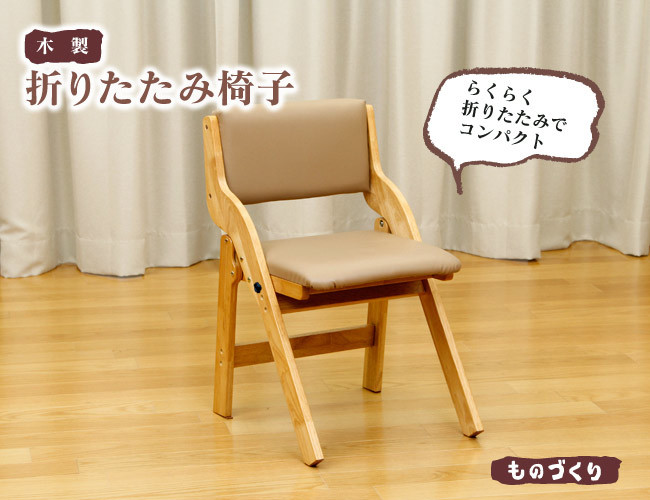 北海道民芸家具 座椅子 折りたたみ 【公式通販】