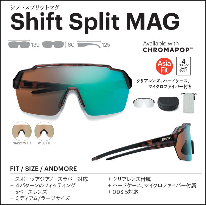 SMITH スミス サングラス [Shift Split MAG シフトスプリットマグ