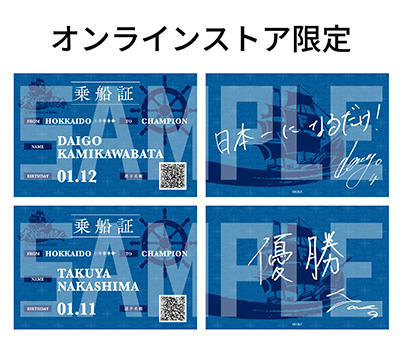 2025オフィシャルストア情報！新コンテンツや勝利時企画、ノベルティも