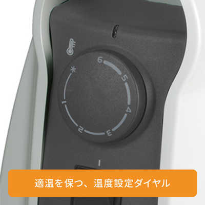 デロンギ オイルヒーター ホワイト+ミディアムグレー 最大3畳