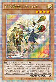 遊戯王 COMPLETE FILE －白の物語 アルバス エクレシア 新品未開封 未