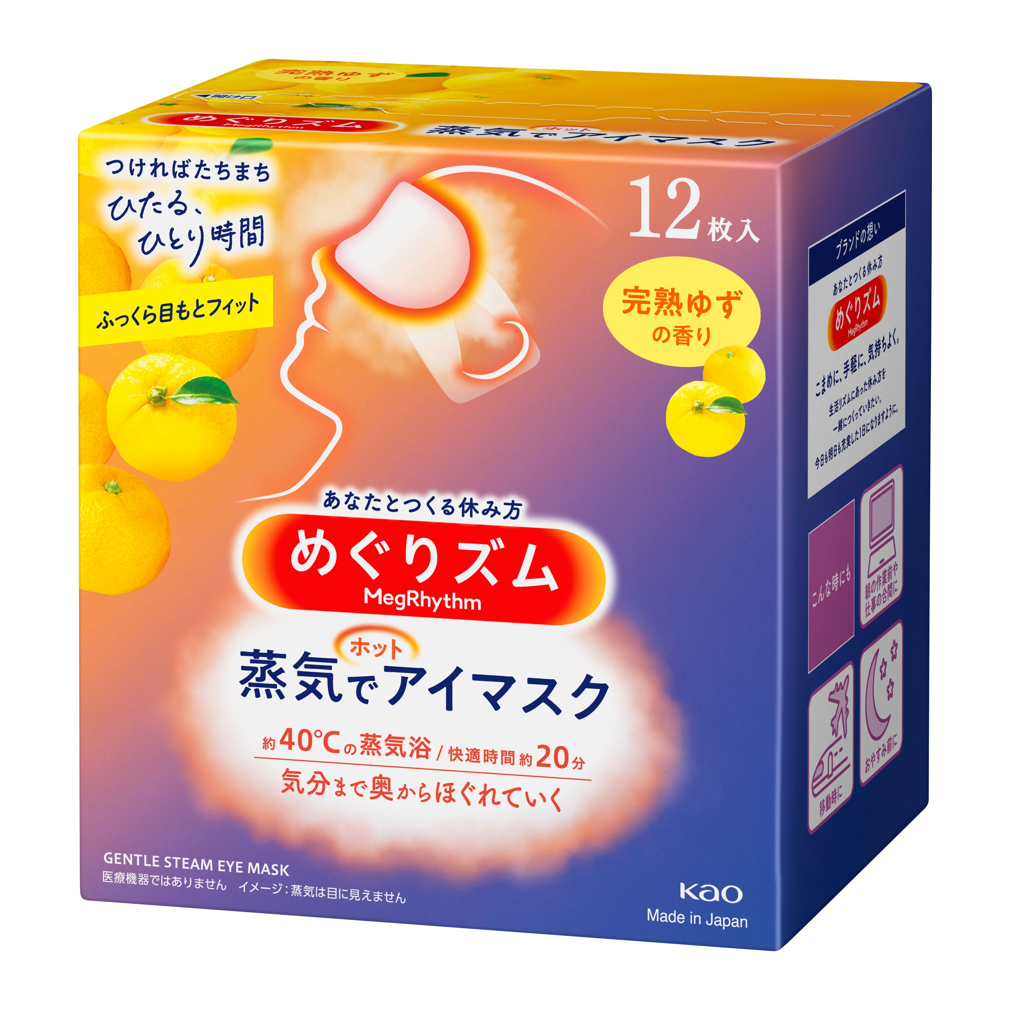 めぐりズム 蒸気でホットアイマスク 完熟ゆずの香り 12枚入 | 花王