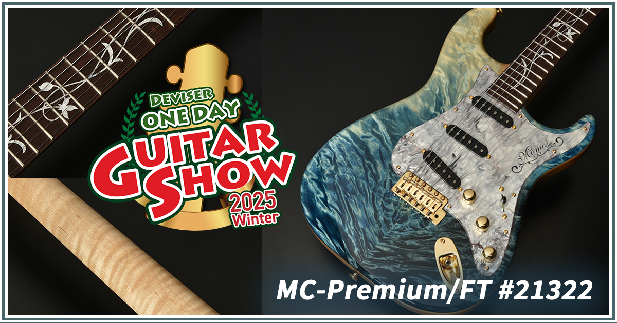 MC-Premium/FT BLU-GRD #21322 | 【クロサワ楽器店オンラインショップ