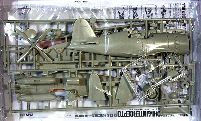 1/48 傑作機シリーズ 海軍局地戦闘機 雷電 (らいでん） タミヤ模型
