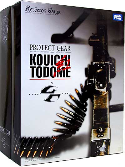 ケルベロス・サーガ プロテクトギア ケルベロス・サーガ プロテクト