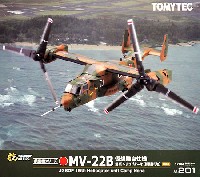 技MIX TOMYTEC V-22オスプレイ テールローター専用ユニット 10 技MIX