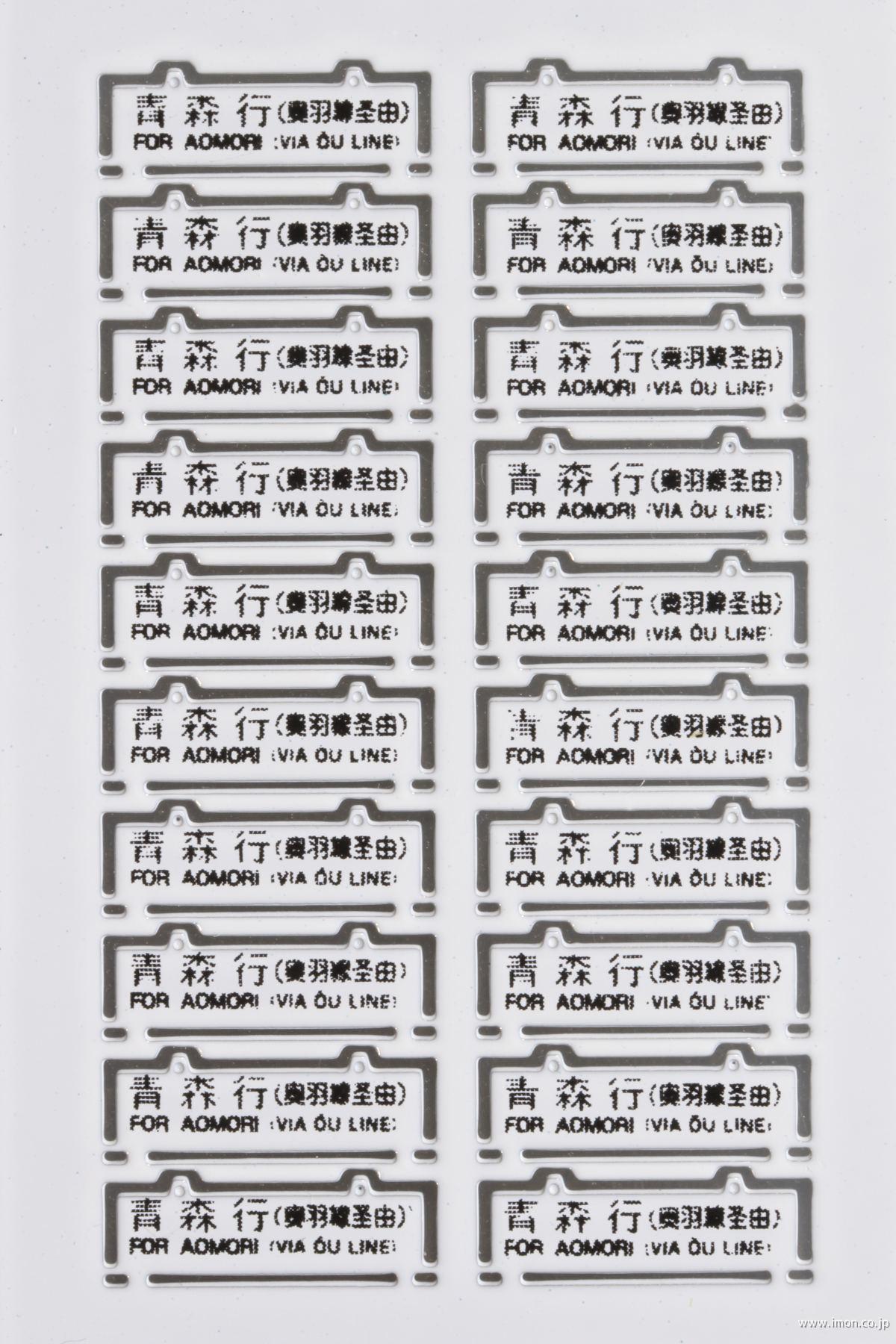 57 旧客サボ 上野行 常磐線 白 | 鉄道模型店 Models IMON