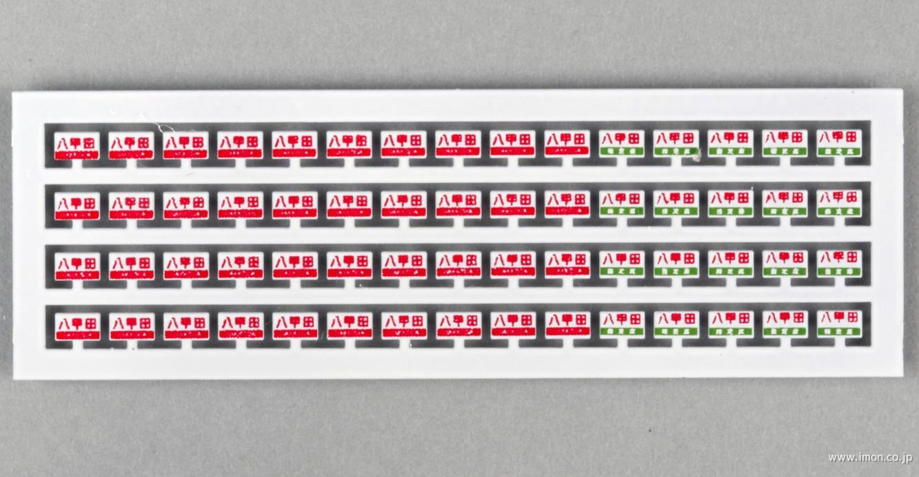 57 旧客サボ 上野行 常磐線 青 | 鉄道模型店 Models IMON