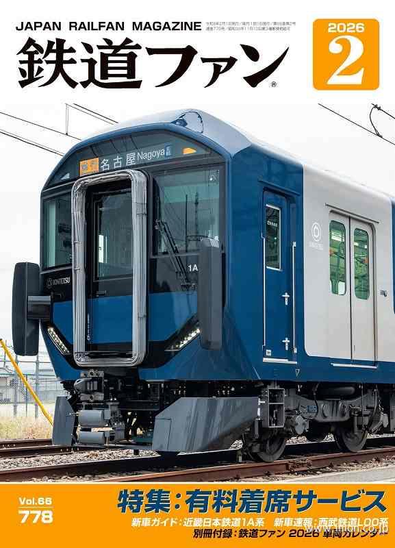 長野電鉄1000系 ゆけむり 4両 | 鉄道模型店 Models IMON