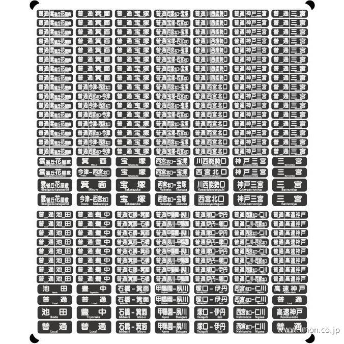 KLC141EB 阪急行先表示幅狭 | 鉄道模型店 Models IMON