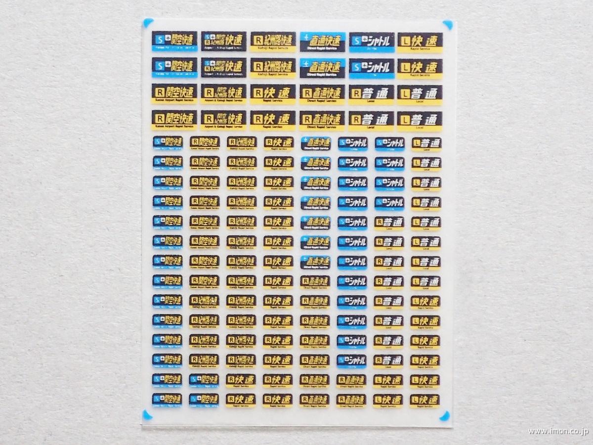 KLX233BT 種別幕 223他 | 鉄道模型店 Models IMON